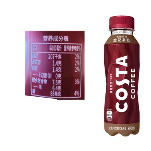 咖世家COSTA 焦糖风味金妃拿铁浓咖啡饮料 300ml/瓶 商品图2