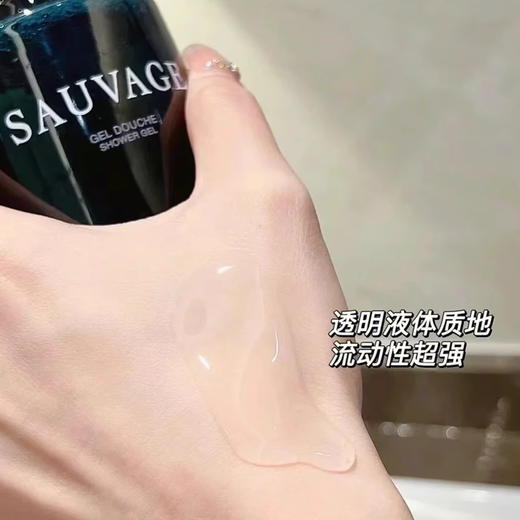迪奥Dior旷野男士沐浴露250ml 清爽洁净木质香留香芬芳【CDF】 商品图7