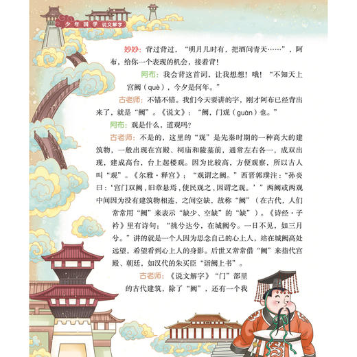 《古典文学知识·少年国学》2026年12期征订 商品图9