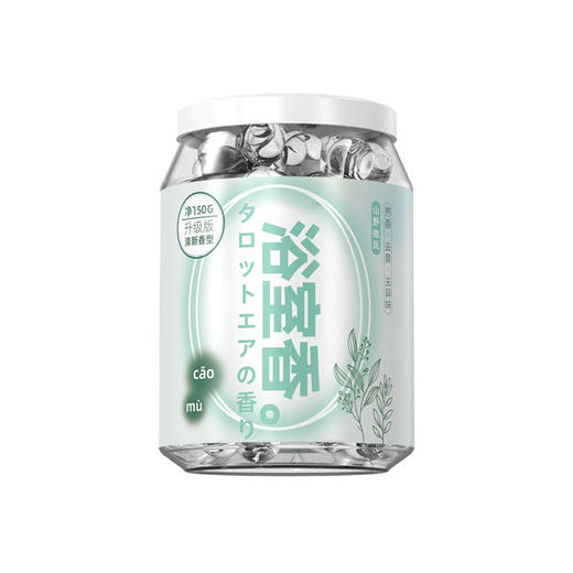 「买1送1！9.9到手两瓶」浴室香薰室内留香散香香氛厕所居家日用卫生间衣柜除臭留香空气清新剂 商品图4