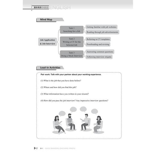 国际商务职场英语/浙江省高职院校“十四五”重点立项建设教材/主编 乔丽萍/副主编 周丽 吴安萍 程亮/浙江大学出版社 商品图1