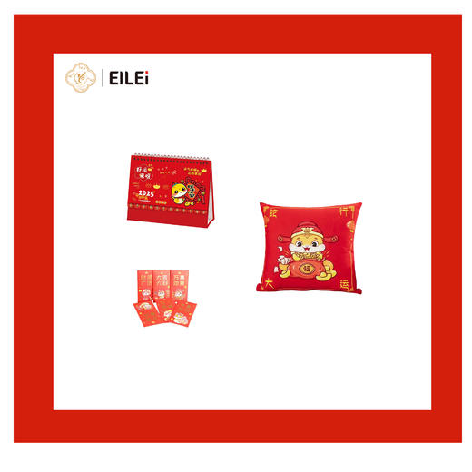 EILEI5010暴富新年礼（抱枕+台历+红包） 商品图0