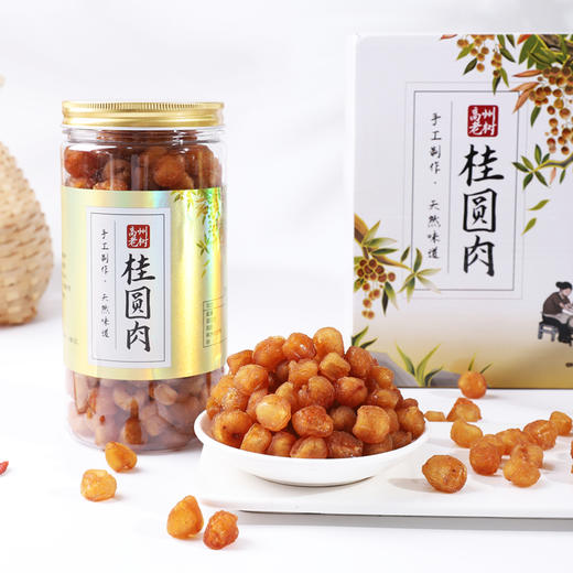 高州老树桂圆肉 8A/9A可选 纯手工去壳去核制作 天然无添加配料表只有鲜龙眼 商品图0