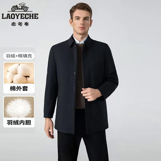 香港老爷车/LAOYECHE秋冬男士中长款休闲风衣 老爷车可拆卸90%鸭绒羽绒服 一衣三穿 可脱卸羽绒内胆 加厚羽绒服 商品图3