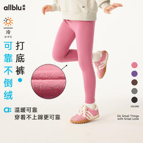 【冬Vol.3】allblu幼岚【不倒绒】儿童打底裤女童24秋冬新款加绒保暖长裤ZY