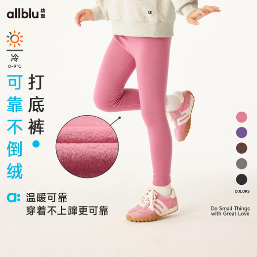 【冬Vol.3】allblu幼岚【不倒绒】儿童打底裤女童24秋冬新款加绒保暖长裤ZY 商品图0