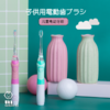 丸太儿童电动牙刷HW 商品缩略图2