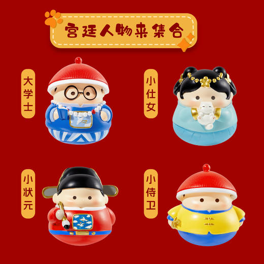 【故宫摆件】不倒翁摆件树脂桌面可爱玩具博物馆文创生日礼物 商品图1