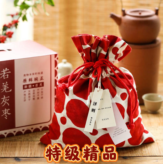 ♥️若羌灰枣 · 树上自然风干 · 果肉紧实 · 甜度高 · 枣味更浓郁 商品图4