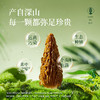 燕之坊羊肚菌30g 福建宁德古田特产甄选干货蘑菇煲汤食材商超同款 商品缩略图3