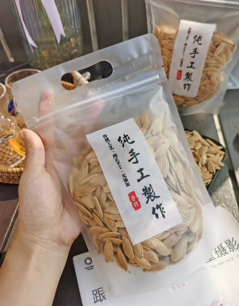 美人甲纸皮南瓜子250g（3袋包邮）