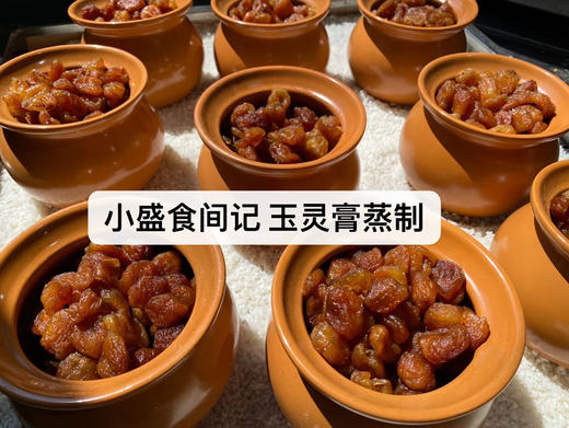 玉灵膏——古法手工蒸制300g（男女都可食） 商品图2