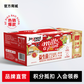 海天益生菌豆奶250mL  2.5g优质蛋白好吸收0胆固醇0反式脂肪