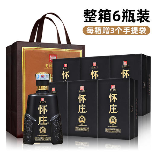 怀庄酒·誉遵珍藏 53度 酱香型白酒 500ml*6瓶/箱 商品图7