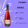 Gamet Rosé de Saignée 佳梅放血法桃红香槟 商品缩略图1