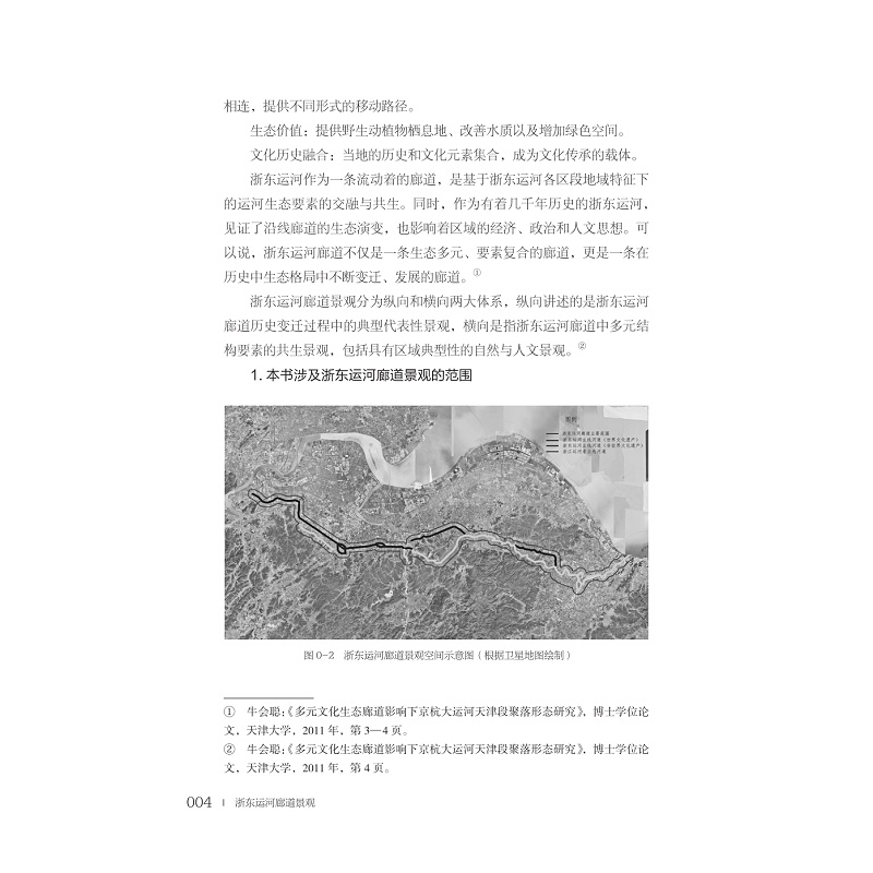 浙东运河廊道景观_014.jpg