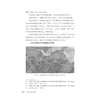 浙东运河廊道景观/浙东运河文化研究丛书/金小军著/浙江大学出版社 商品缩略图4