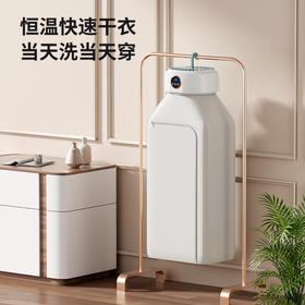 【可折叠便携·烘干，高颜值智能烘干机】新款可折叠干衣机 宝宝衣物小型烘干机 家用烘衣服 小型干衣机 暖被子烘鞋器-QQ