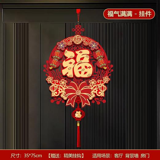 【辞旧迎新！新年新气象】蛇年磁吸春联2025新款绒布对联新年过年装饰春节福字大门福字门贴。ry 商品图12