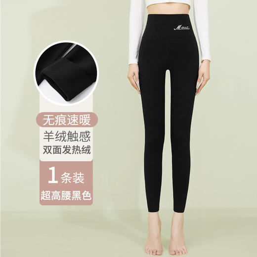 特惠【两条仅108元】德绒打底裤女款秋季外穿高腰收腹双面磨砂发热保暖小脚秋裤 MX9101 商品图5