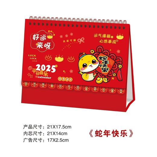 EILEI5002新年大吉礼包（台历红包帽子手套） 商品图3