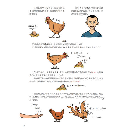 《别闹了，动物大人》 商品图9