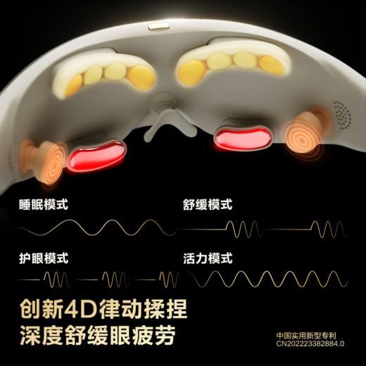 SKG眼部按摩仪 E9 商品图7