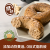 【低糖食品】中粮悠采低糖奇亚籽贝果面包 营养早餐 商品缩略图2