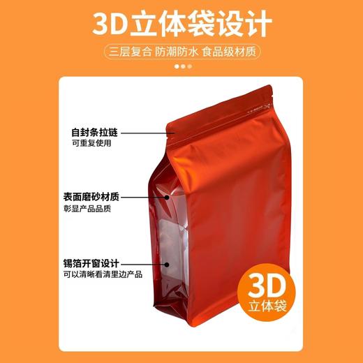 八边封【红色.半斤. 空白纯铝拉链立体袋】45元1把.1把50个.8把起免运费 商品图3