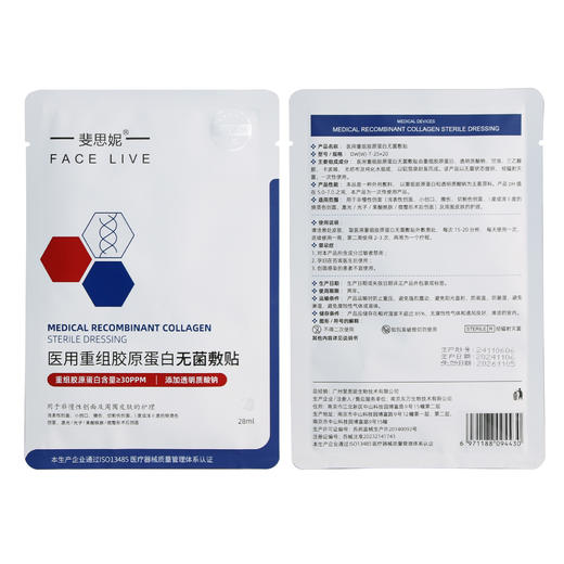 斐思妮医用重组Ⅲ型单片 商品图3