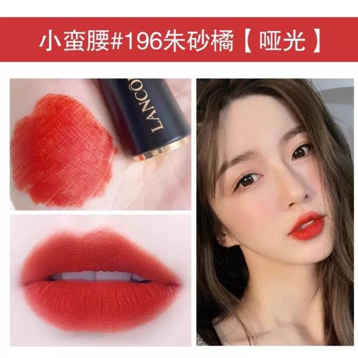 【限时特惠 送礼盒】兰蔻菁纯粉底液35ml+兰蔻小蛮腰口红3.4g 商品图4