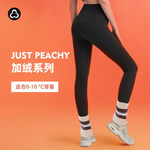 加绒 | TITIKA ACTIVE运动加绒瑜伽裤运动健身女高腰裸感九分裤Just Peachy20594 商品图0