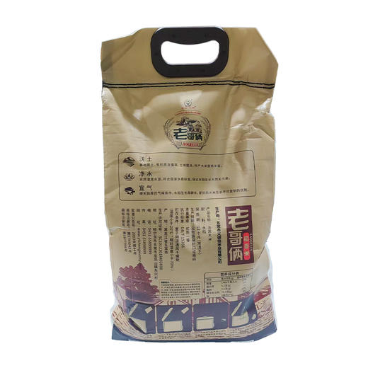 老哥俩五常稻香米5kg(黑袋) 商品图1