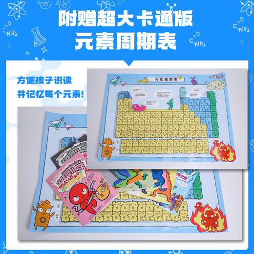 这就是化学 商品图7