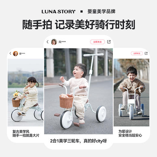 lunastory儿童三轮车 商品图2