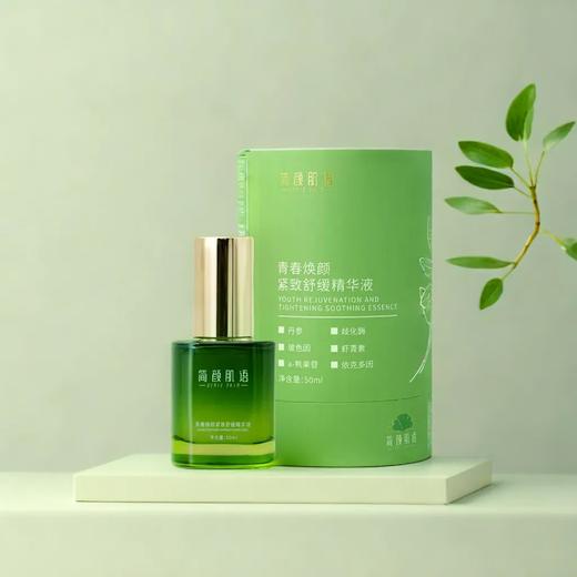 简颜肌语青春焕颜紧致舒缓精华液50ml丹参玻色因依克多因紧致顺润平衡抗皱 商品图1