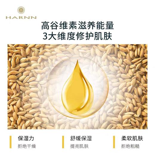 品牌直发 HARNN 沐浴按摩油120mL 东方玫瑰/欢愉（佛手柑&柑橘）/佛手柑檀香 商品图3