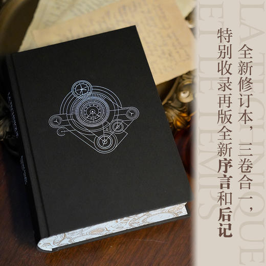 【重构时光特装版】技术与时间 商品图3