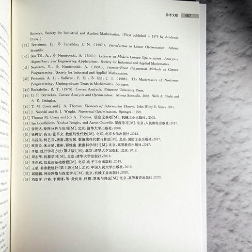 数据科学与工程数学基础 黄定江 数据科学与工程专业系列教材 商品图14