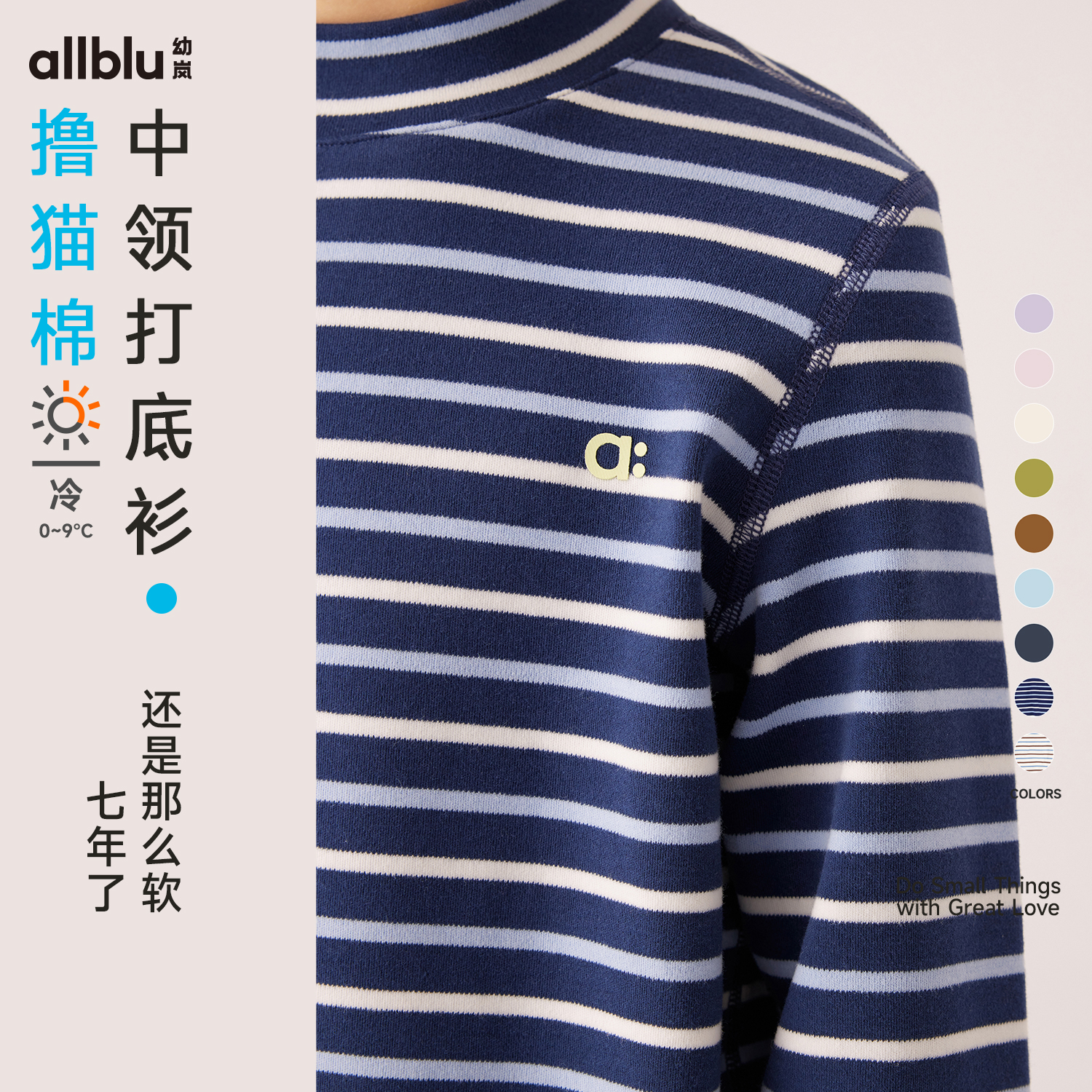 【秋Vol.2】幼岚童装「经典撸猫棉」柔软舒适中领打底衫24秋新款儿童男女童ZY