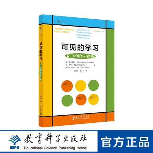 可见的学习（K—12阅读与写作版） 商品图0