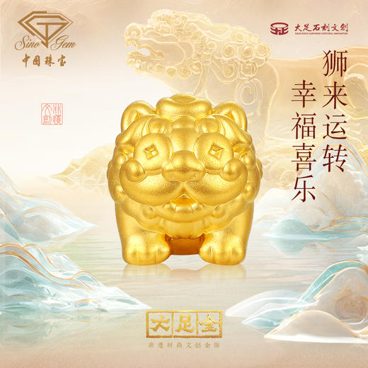 【大足石刻】狮来运转黄金转运珠 足金狮子手串【Y】 商品图2