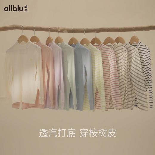 【秋Vol.1】幼岚童装「王牌桉树皮」透汽排汗罗纹打底衫24秋新款儿童柔软长袖T恤ZY 商品图2