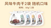 仅限【积分兑换】牛肉干50g*2袋 口味随机 商品缩略图0