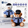 【边检小白小壮（可定制）】儿童毛绒公仔玩具创意毛绒小熊玩偶布娃娃送礼礼品礼物 商品缩略图0