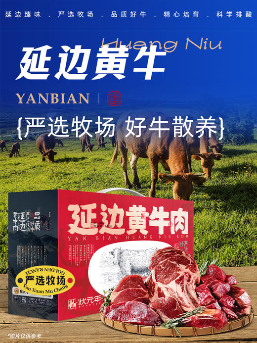 蟹状元延边黄牛肉- 商品图4