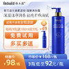 免费试用！【每购1瓶送价值49元同款100ml1瓶试用，多买多送】臻玉露Rebuild生姜氨基酸润肤沐浴露 商品缩略图0