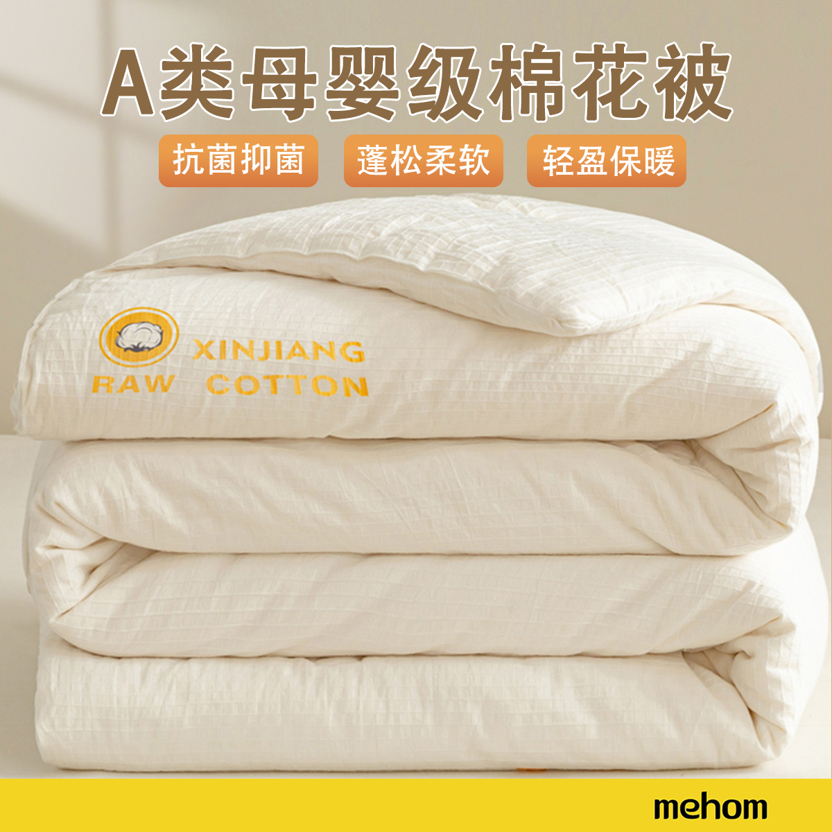 全棉提花棉花被新疆棉花被子被芯加厚保暖家用单双人纯棉宿舍被褥