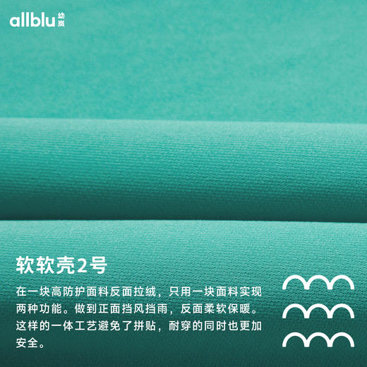 【秋Vol.3】幼岚童装「软软壳2号」户外款外套挡风保暖24秋季新款儿童男女童 商品图4