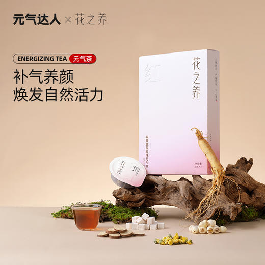 元气达人双参黄芪玫瑰茶   补元气  花润养颜好气色 商品图0